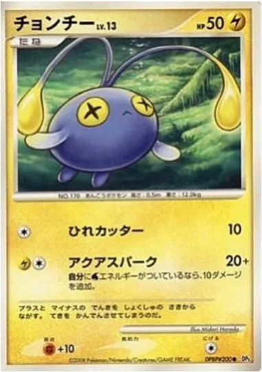 Japanese Cry from the Mysterious Chinchou Pokémon card